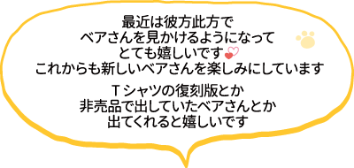 ご当地ベア 10周年特設サイト - 藤二誠 ご当地ベア 10周年特設サイト - 藤二誠