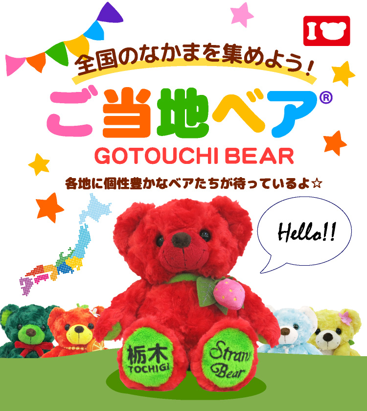 リゾート テーマパーク グッズのリーディングカンパニー 株式会社 藤二誠ホームページ