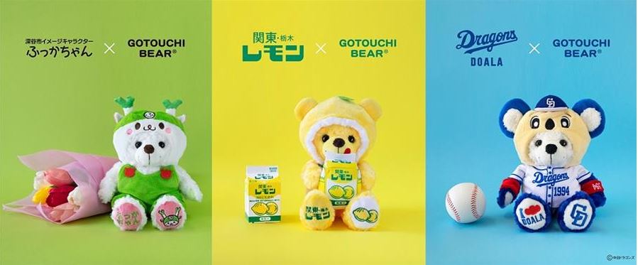 リゾート テーマパーク グッズのリーディングカンパニー 株式会社  