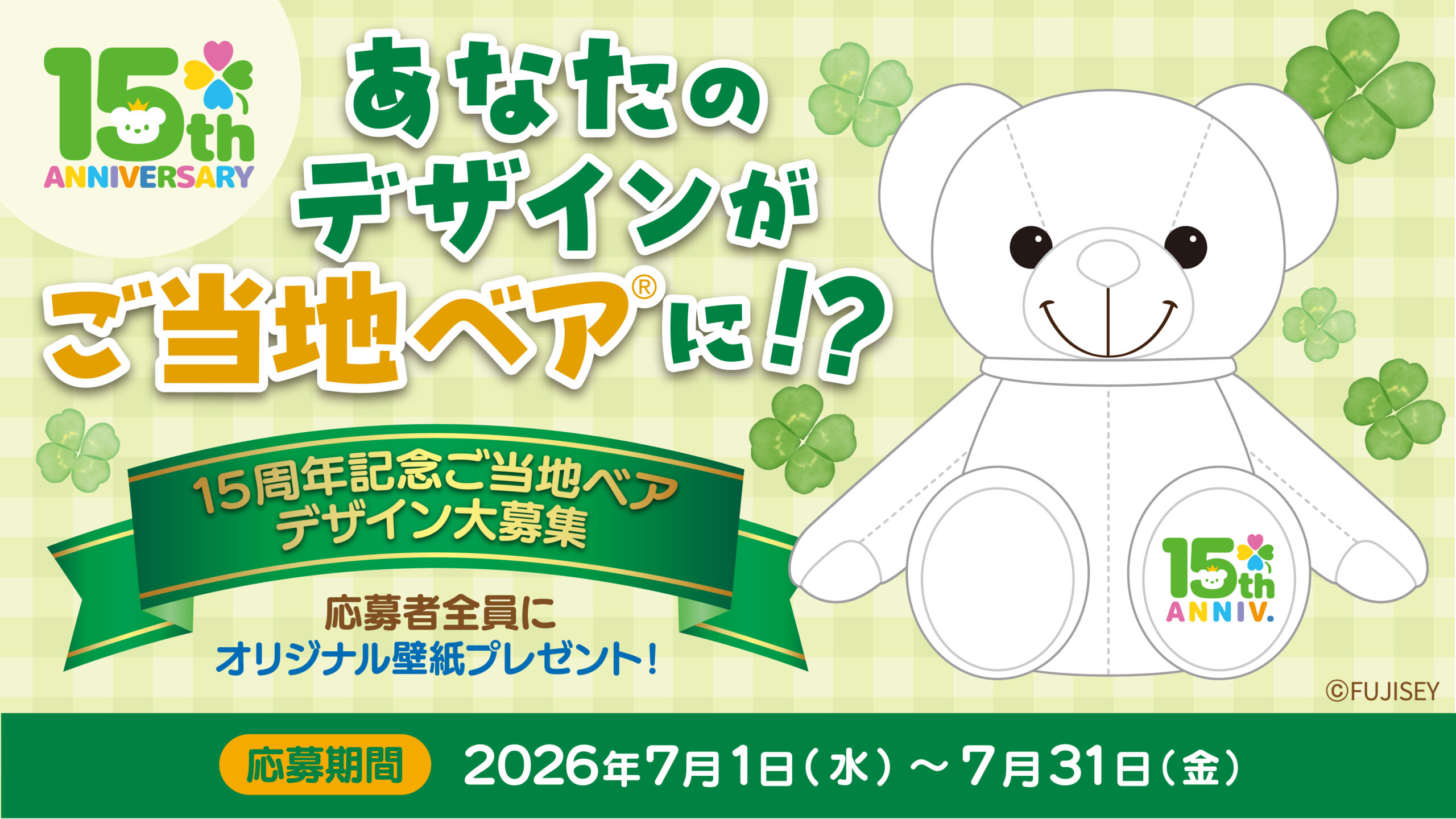 リゾート テーマパーク グッズのリーディングカンパニー 株式会社 
