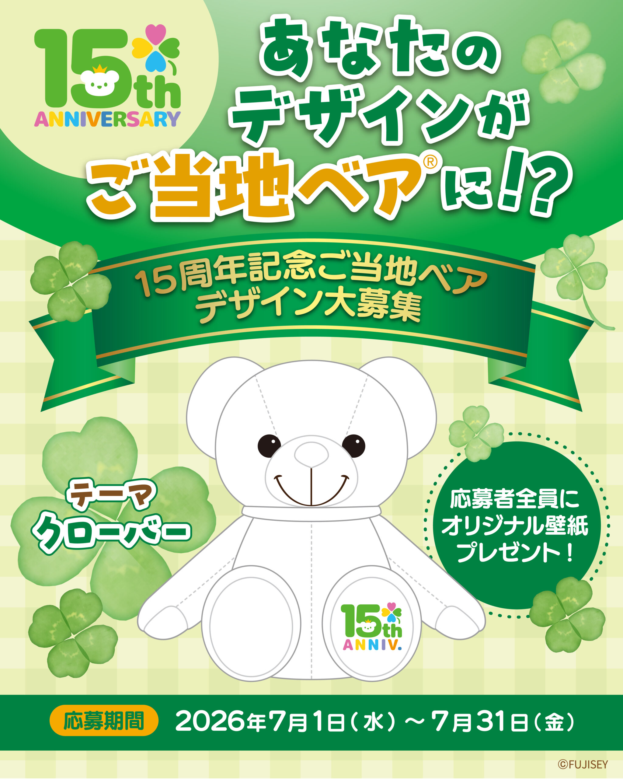 リゾート テーマパーク グッズのリーディングカンパニー 株式会社 