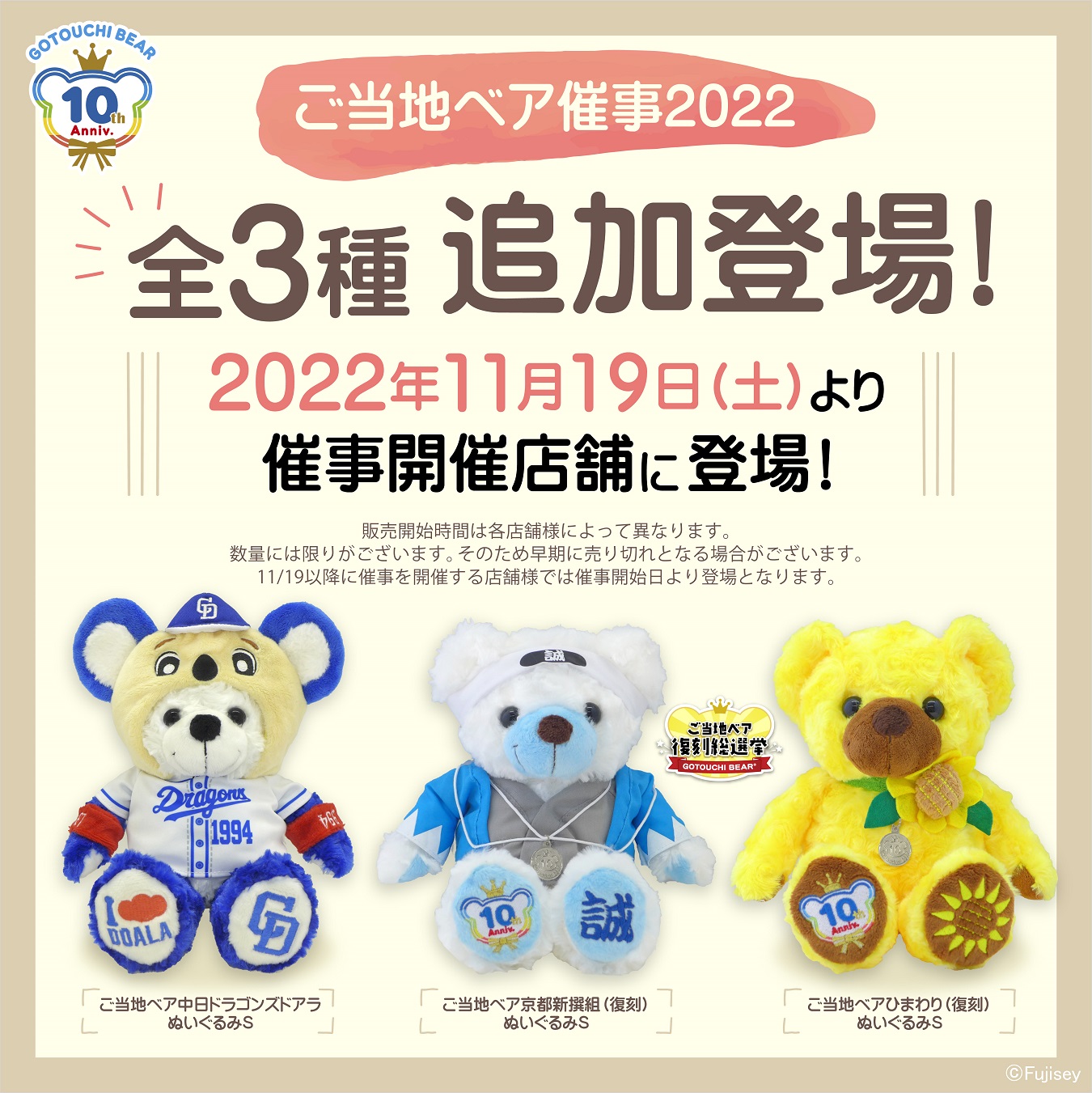 リゾート テーマパーク グッズのリーディングカンパニー 株式会社 