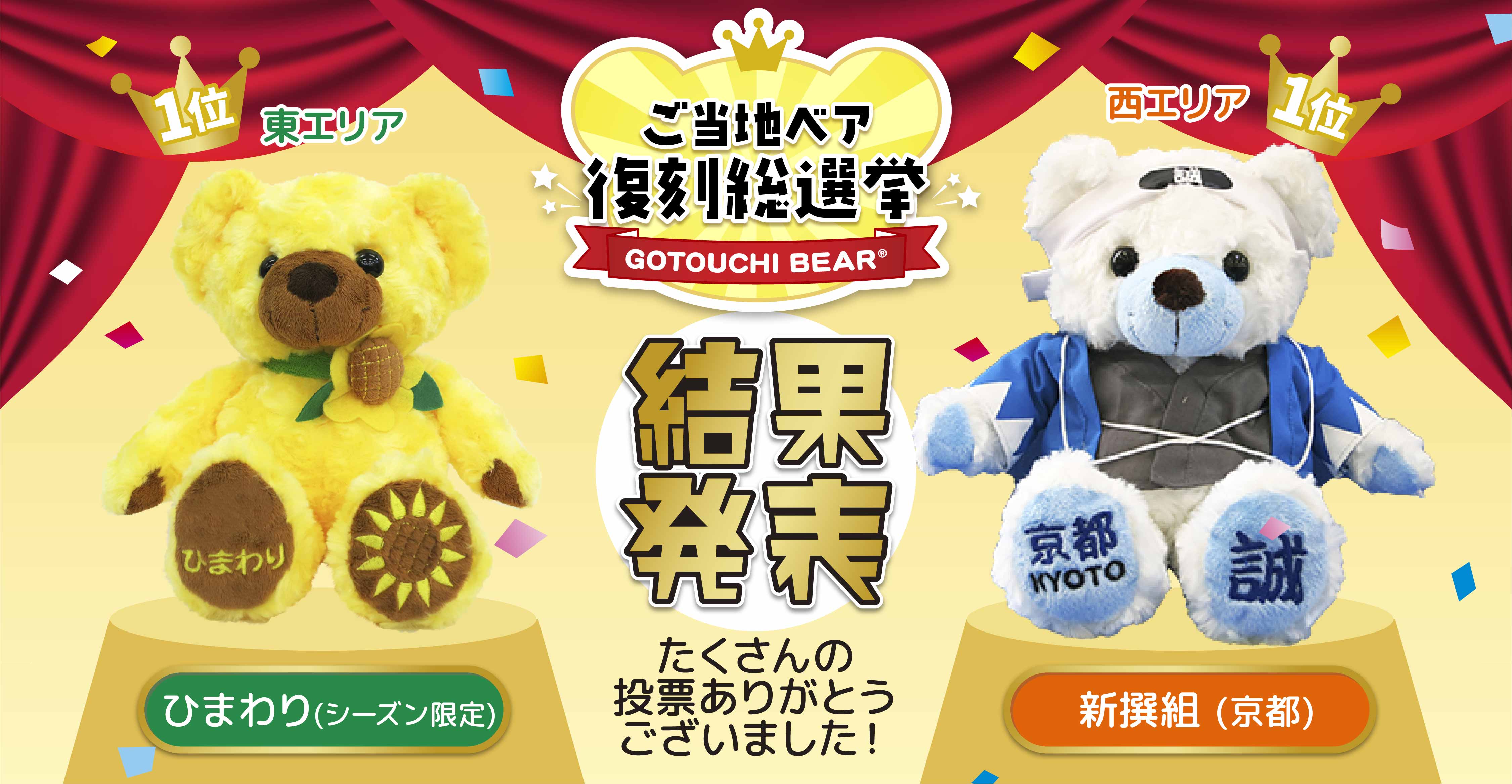 リゾート テーマパーク グッズのリーディングカンパニー 株式会社 