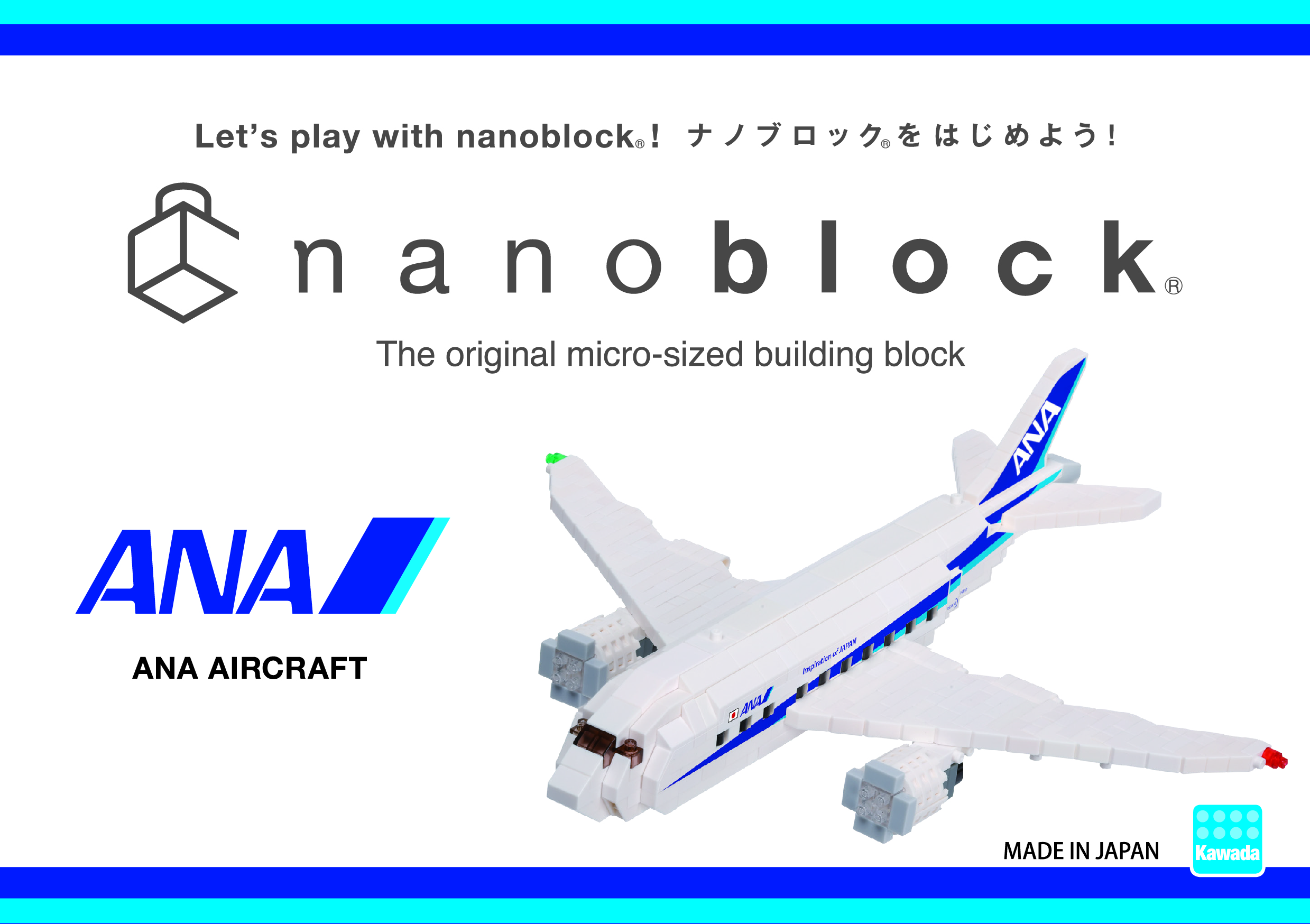 ANAナノブロックメイン画面