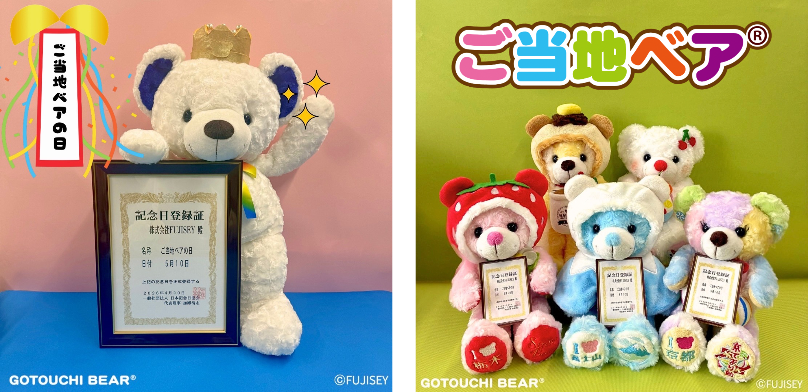 リゾート テーマパーク グッズのリーディングカンパニー 株式会社 