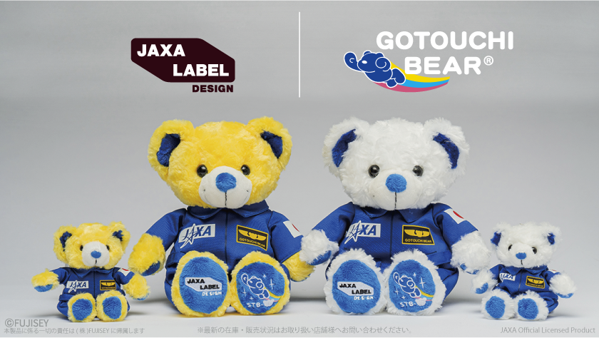 リゾート テーマパーク グッズのリーディングカンパニー 株式会社 FUJISEYホームページ | ご当地ベア | 【新商品】JAXA LABELのご当地 ベアが登場したよ！ 湾のそばのシンガポールの庭 枕カバーを放り投げてスクエアベア 50cm x 50cm