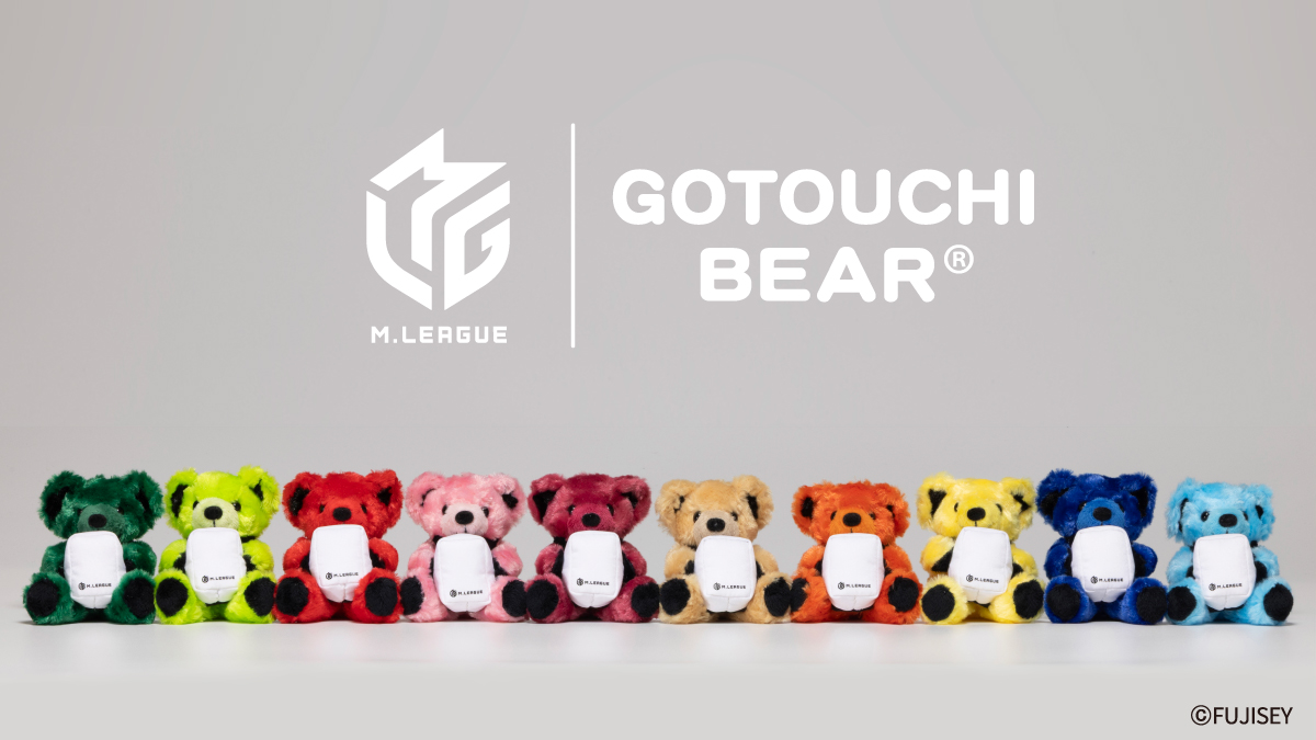 Mリーグ ご当地ベア セット (バラ売り検討) リゾート テーマパーク グッズのリーディングカンパニー 株式会社