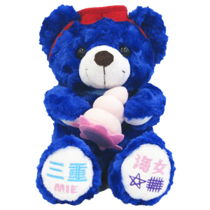 リゾート テーマパーク グッズのリーディングカンパニー 株式会社 藤二誠ホームページ ご当地ベア 三重海女さんベア