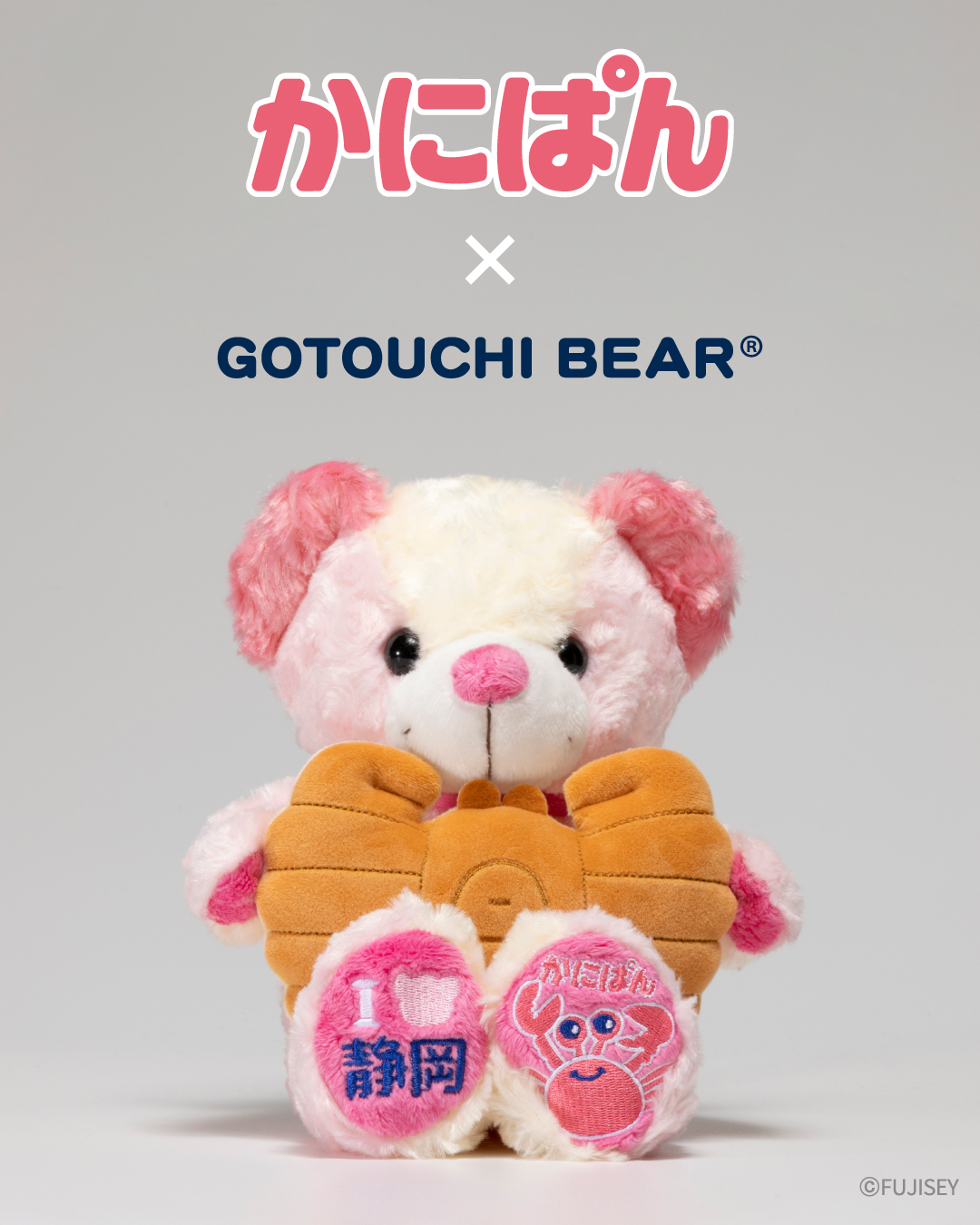 【新発売ベア投稿用画像】かにぱん縦長
